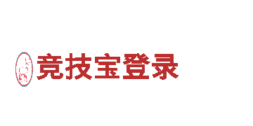 竞技宝登录-专业观光旅游企业